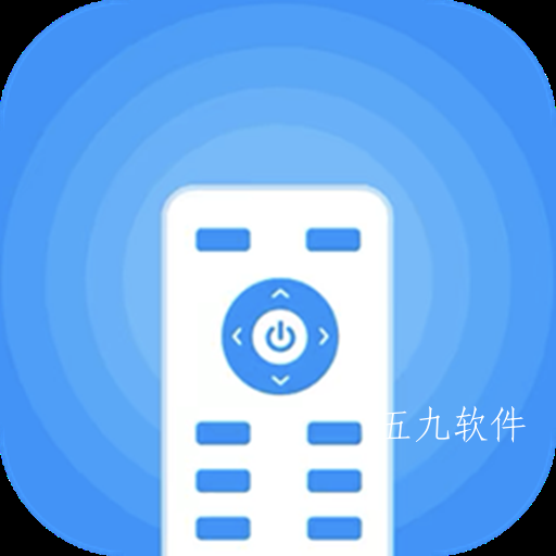 红外遥控器家用app