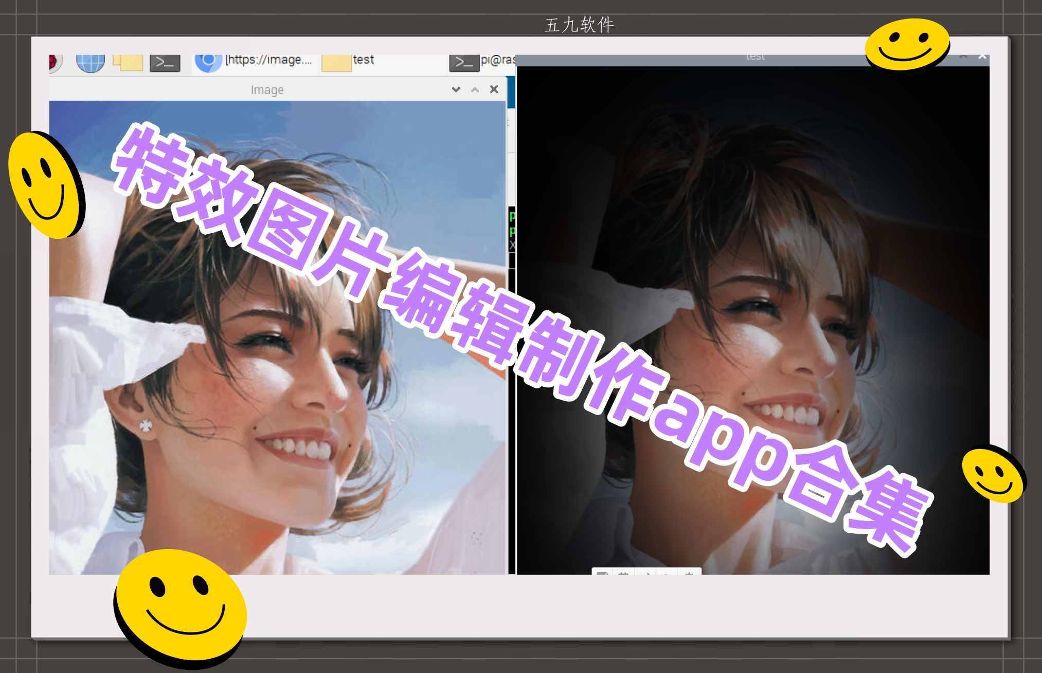 特效图片编辑制作app合集 特效图片编辑制作app合集
