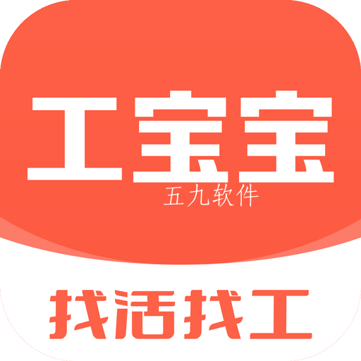 工宝宝app