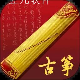 完美古筝app
