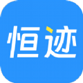 恒迹劳务app 恒迹劳务app