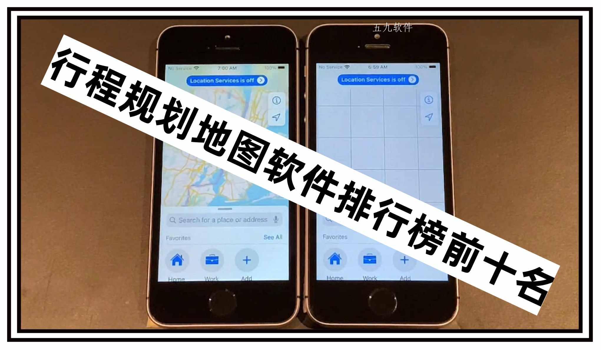 行程规划地图软件排行榜前十名 行程规划地图软件排行榜前十名