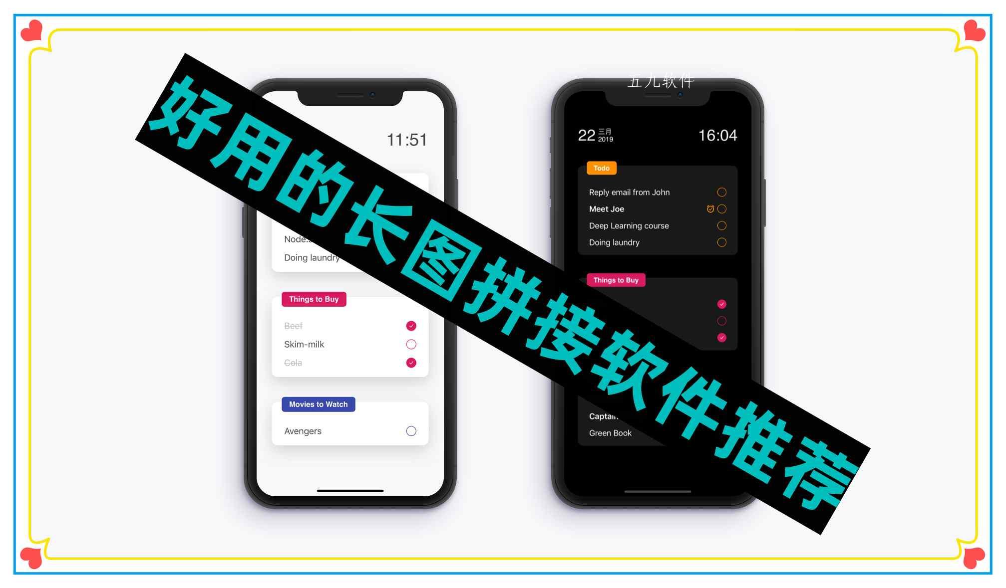 好用的长图拼接软件推荐 好用的长图拼接软件推荐