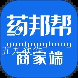 药邦帮医药商家端app 药邦帮医药商家端app