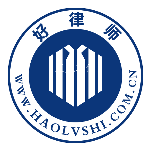 好律师法律咨询app