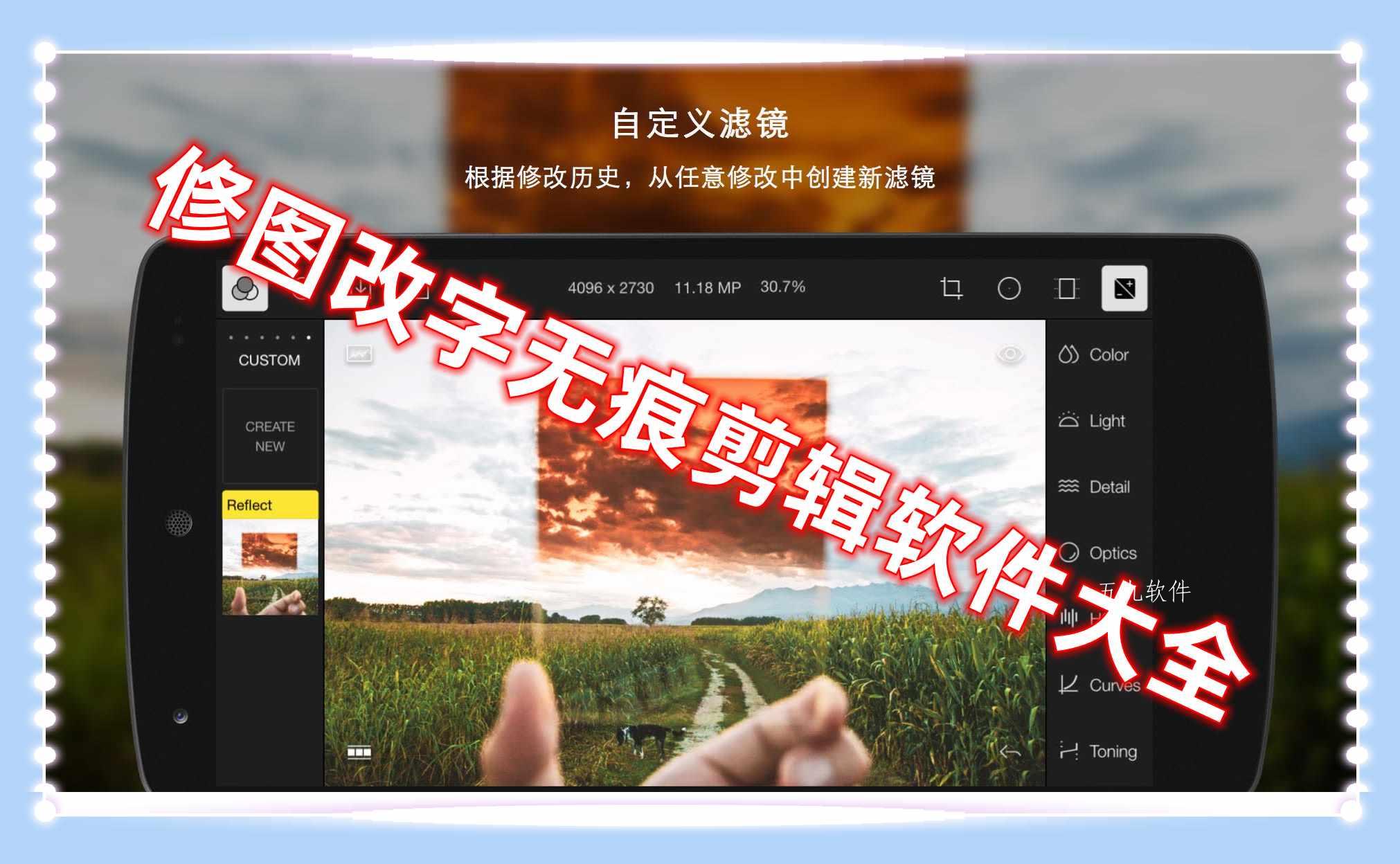 修图改字无痕剪辑软件大全 修图改字无痕剪辑软件大全