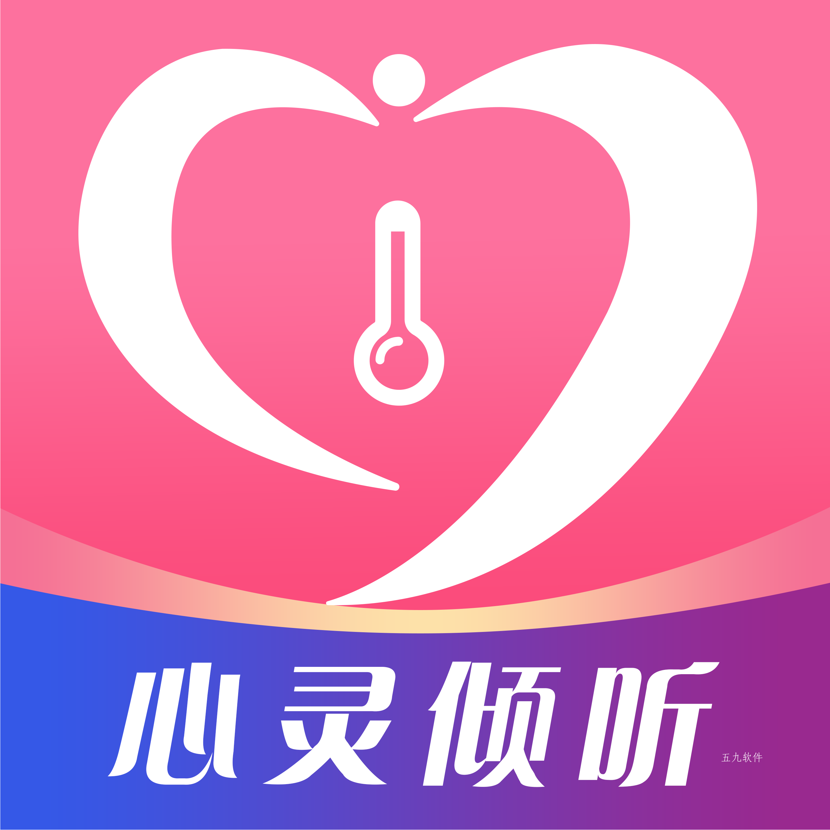 温度倾诉咨询中心app