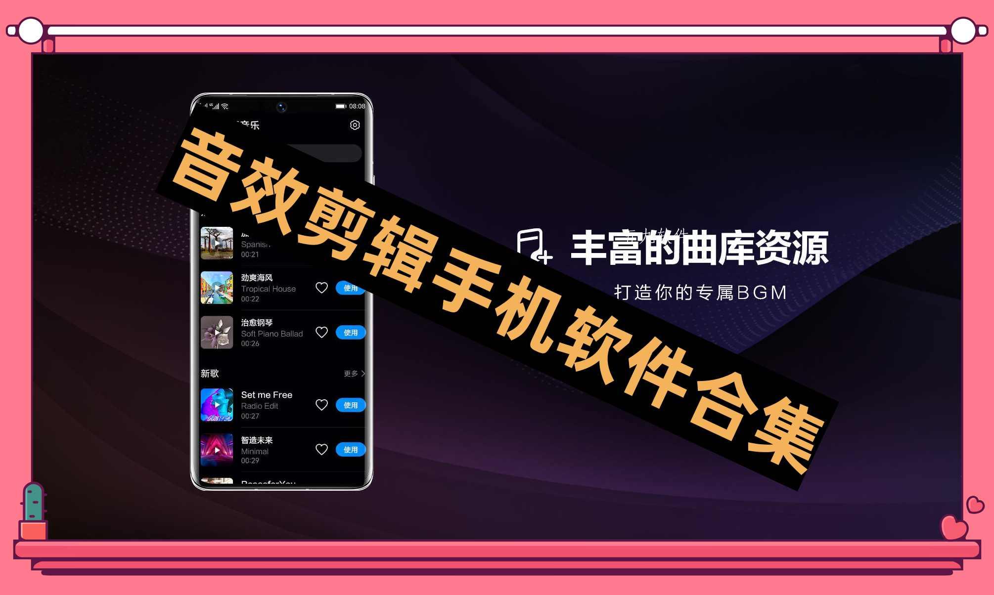 音效剪辑手机软件合集 音效剪辑手机软件合集
