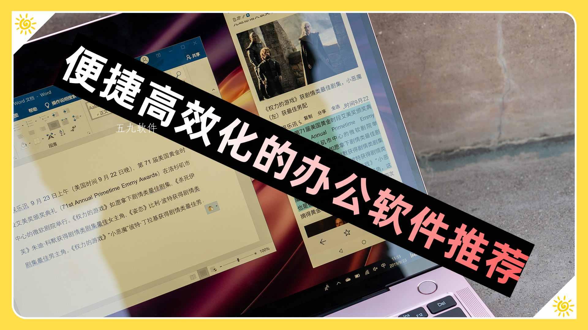便捷高效化的办公软件推荐 便捷高效化的办公软件推荐