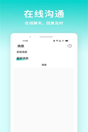 牛人招聘app截图3