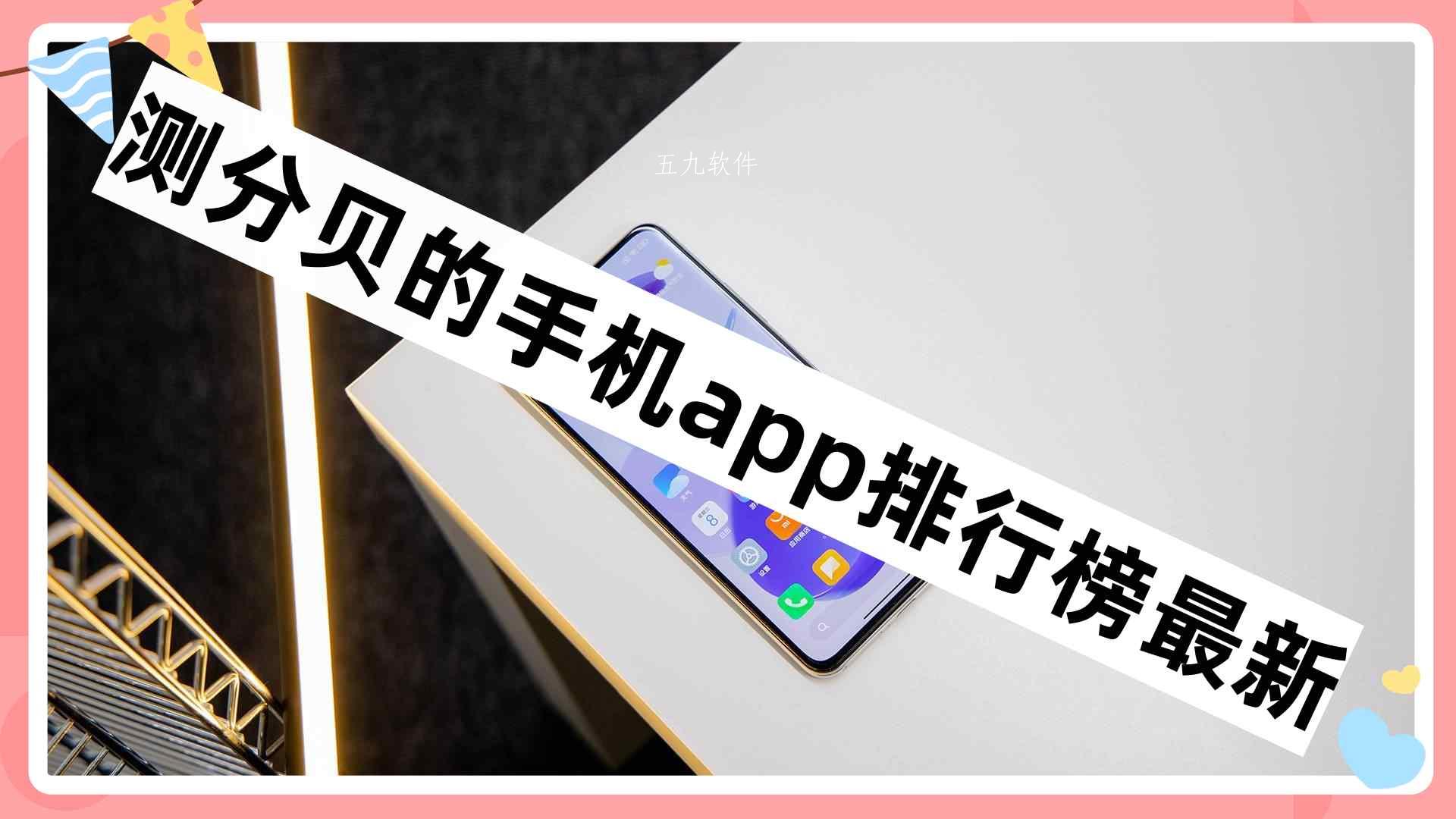 测分贝的手机app排行榜最新 测分贝的手机app排行榜最新