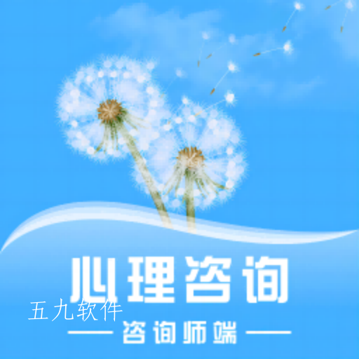 蒲公英时代咨询师端app 蒲公英时代咨询师端app