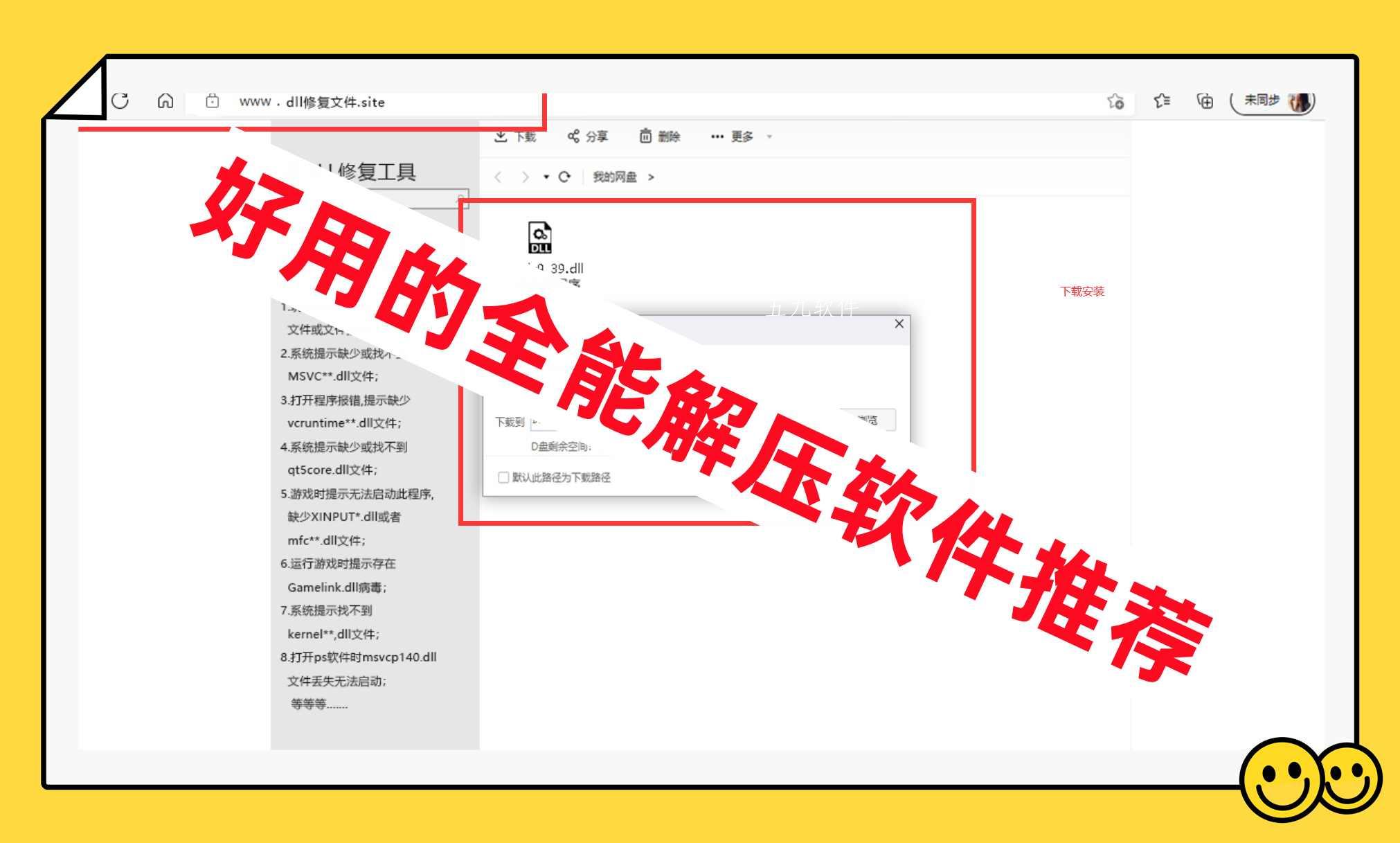 好用的全能解压软件推荐 好用的全能解压软件推荐