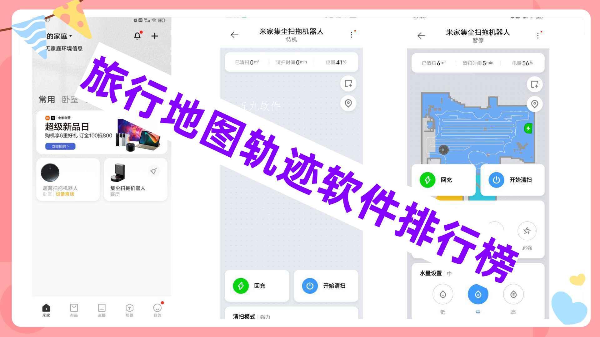 旅行地图轨迹软件排行榜
