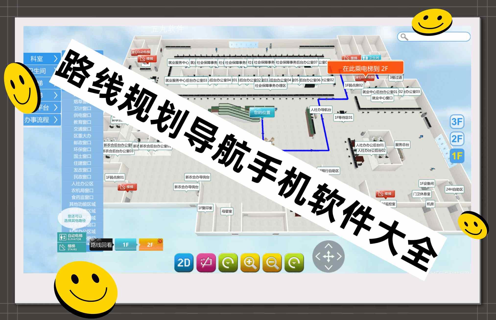 路线规划导航手机软件大全 路线规划导航手机软件大全