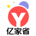 亿家省app