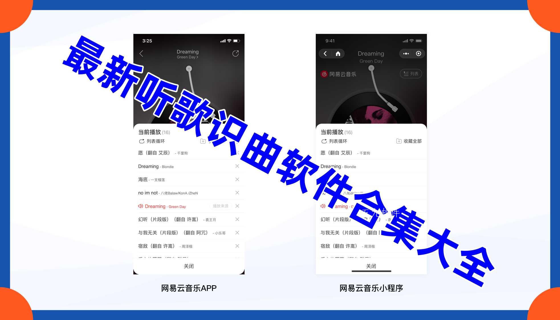 最新听歌识曲软件合集大全 最新听歌识曲软件合集大全
