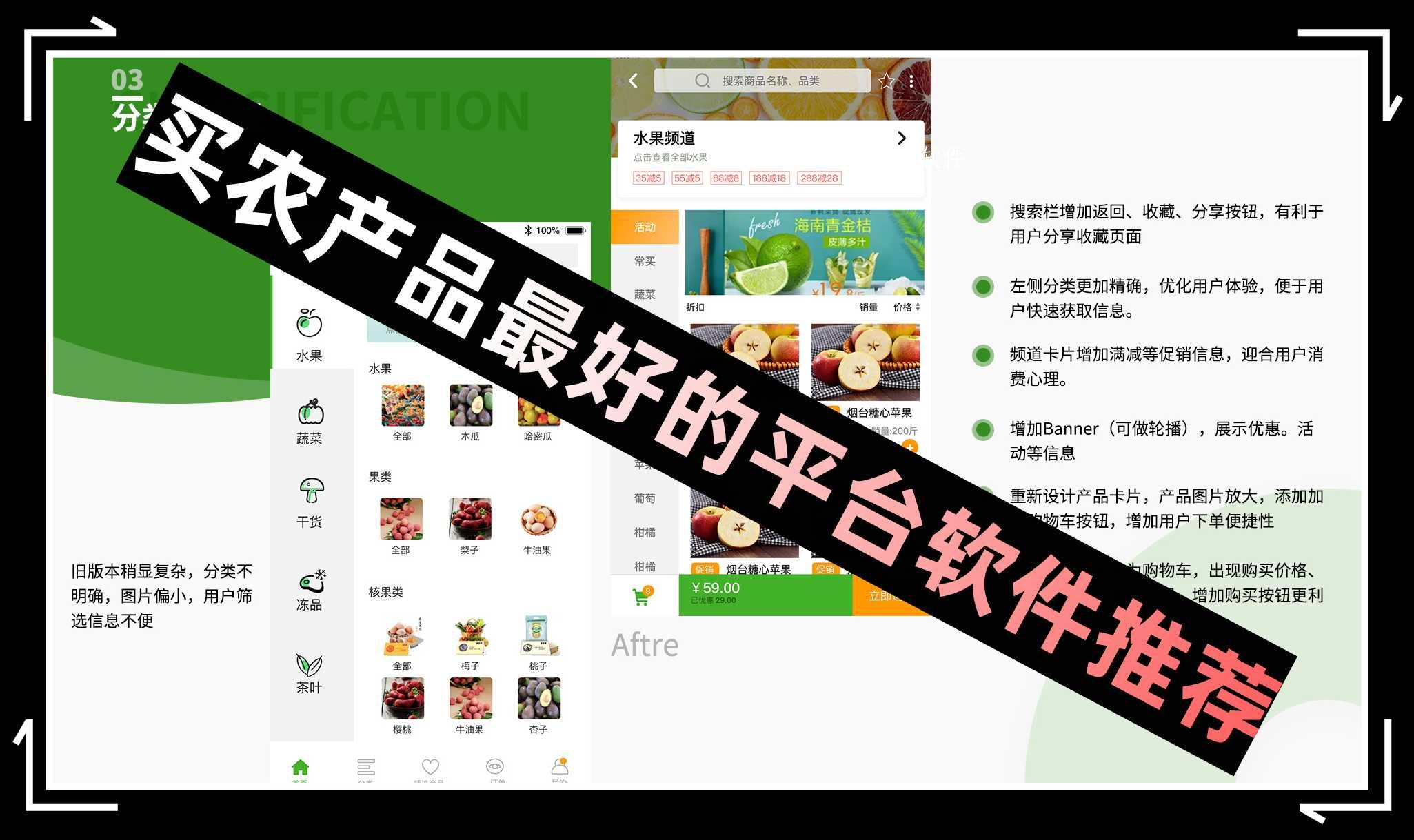 买农产品最好的平台软件推荐