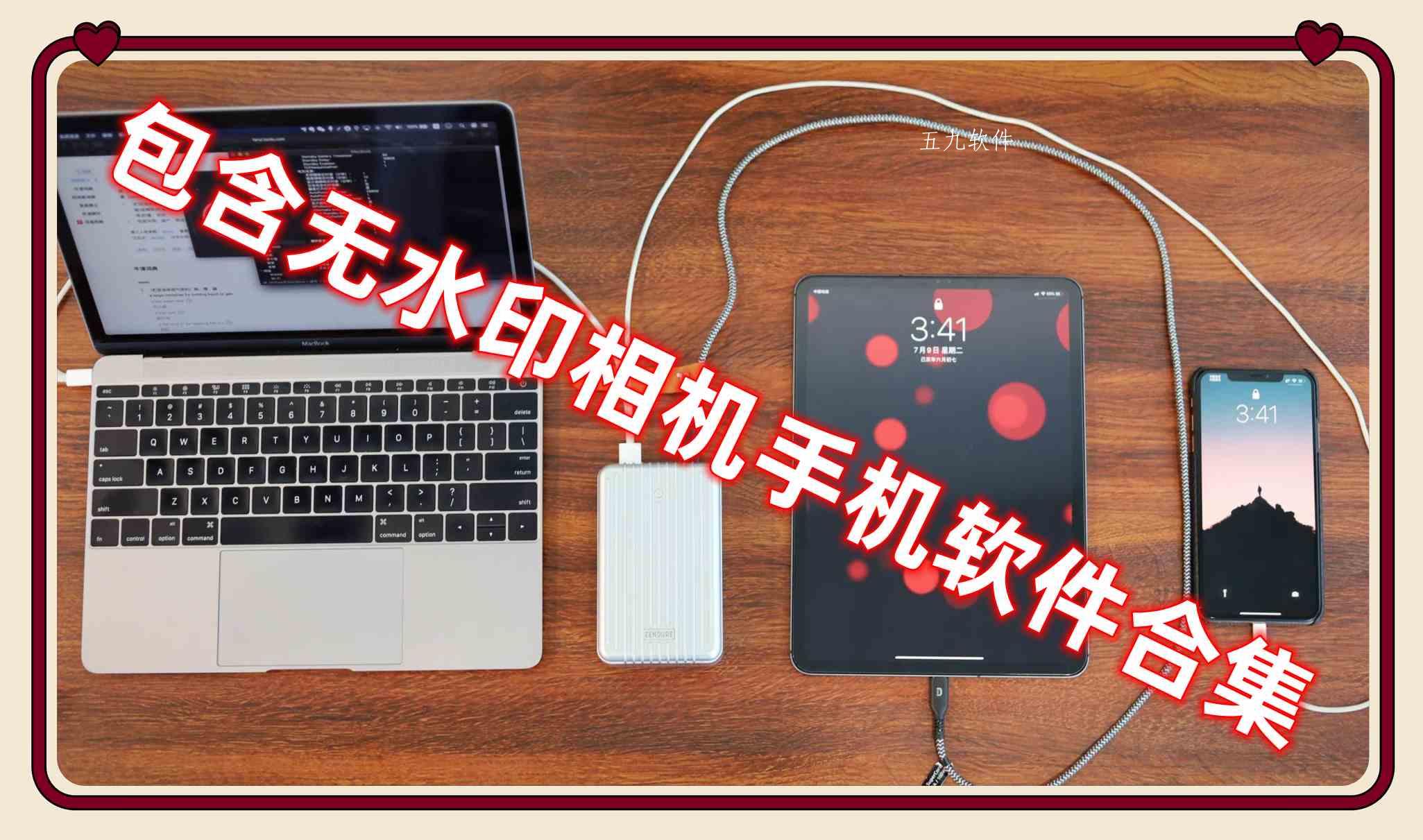 包含无水印相机手机软件合集 包含无水印相机手机软件合集