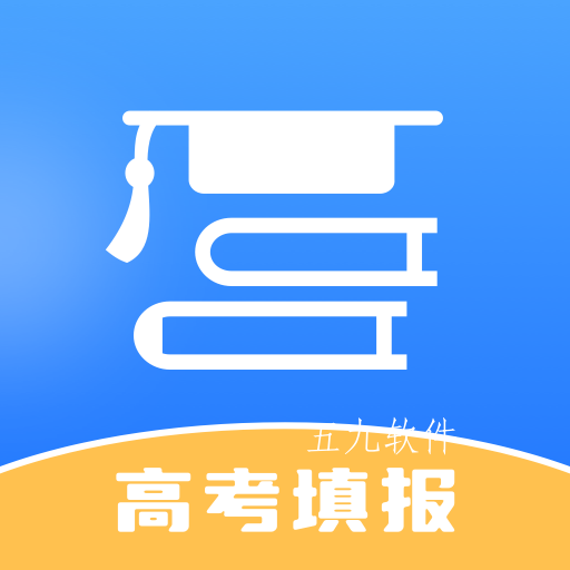 高考志愿大师app 高考志愿大师app