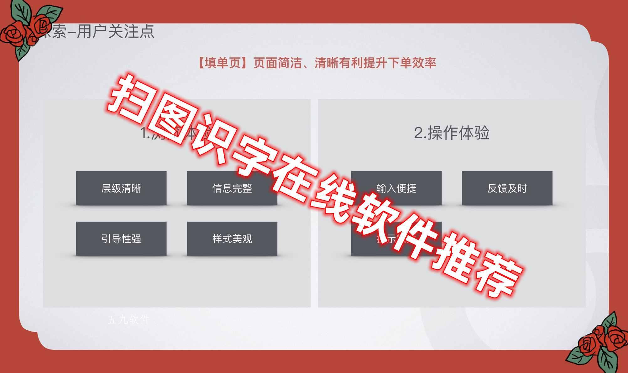 扫图识字在线软件推荐