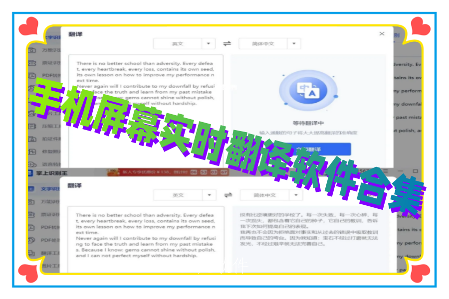 手机屏幕实时翻译软件合集 手机屏幕实时翻译软件合集