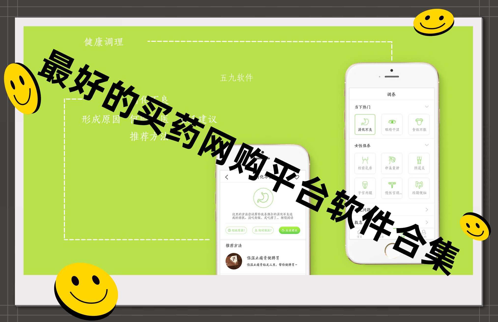 最好的买药网购平台软件合集