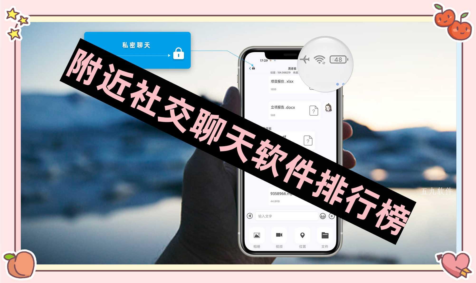 附近社交聊天软件排行榜