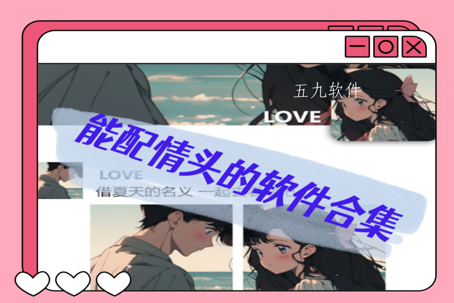 能配情头的软件合集 能配情头的软件合集