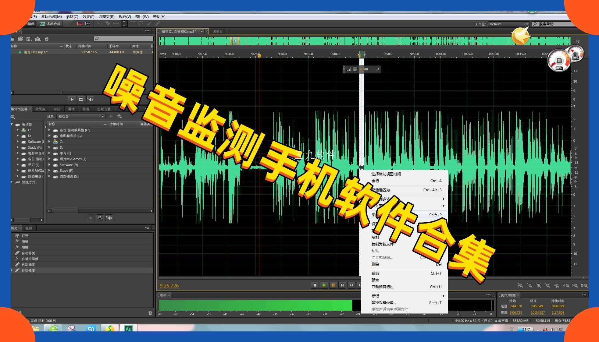 噪音监测手机软件合集