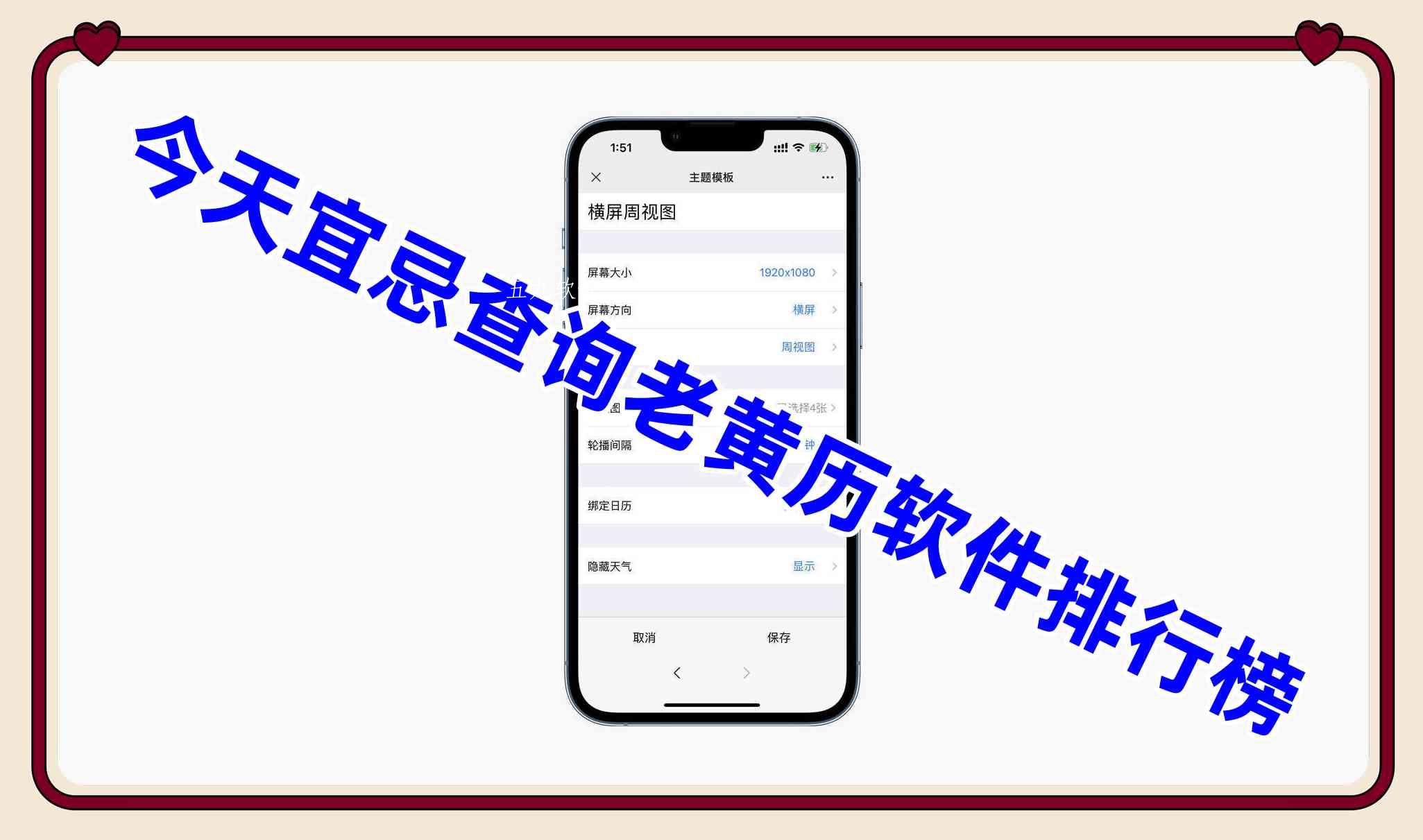 今天宜忌查询老黄历软件排行榜 今天宜忌查询老黄历软件排行榜
