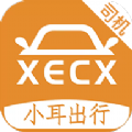 小耳出行司机app 小耳出行司机app