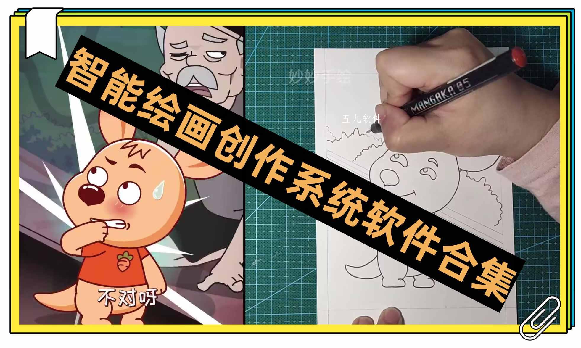 智能绘画创作系统软件合集 智能绘画创作系统软件合集