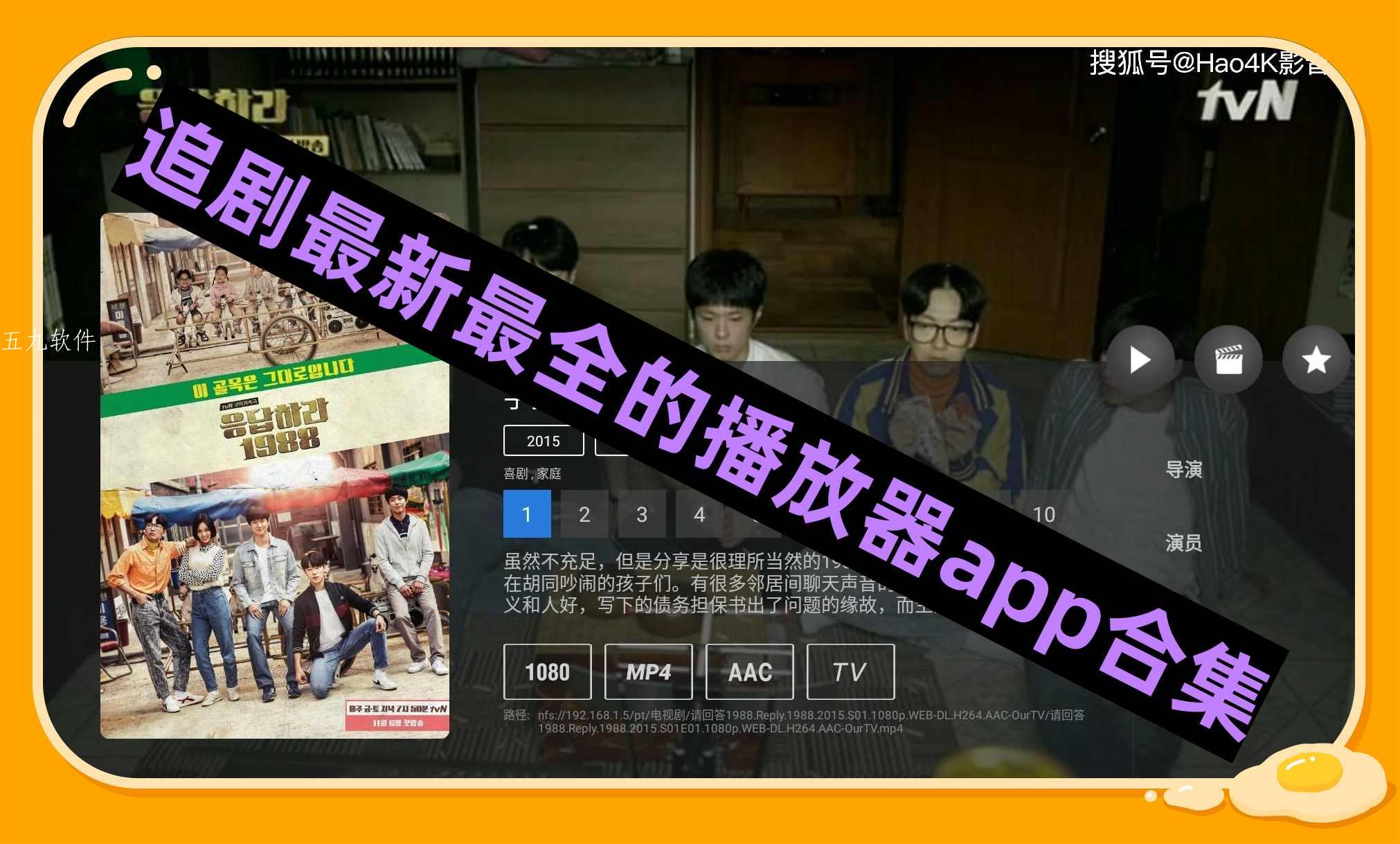 追剧最新最全的播放器app合集