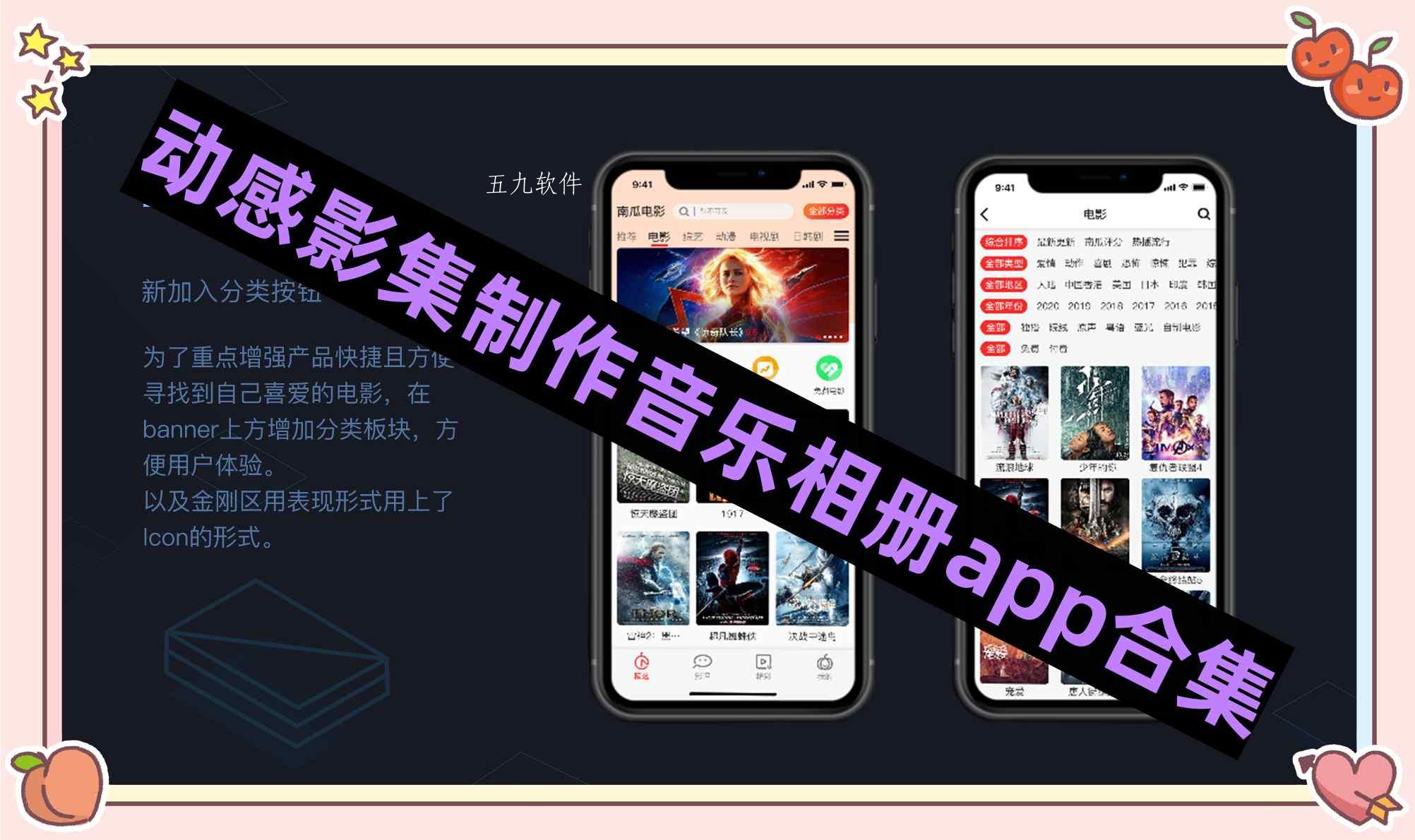 动感影集制作音乐相册app合集 动感影集制作音乐相册app合集