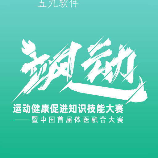 飒动专业版app 飒动专业版app