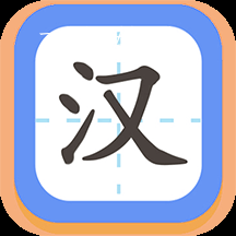汉字大英雄app