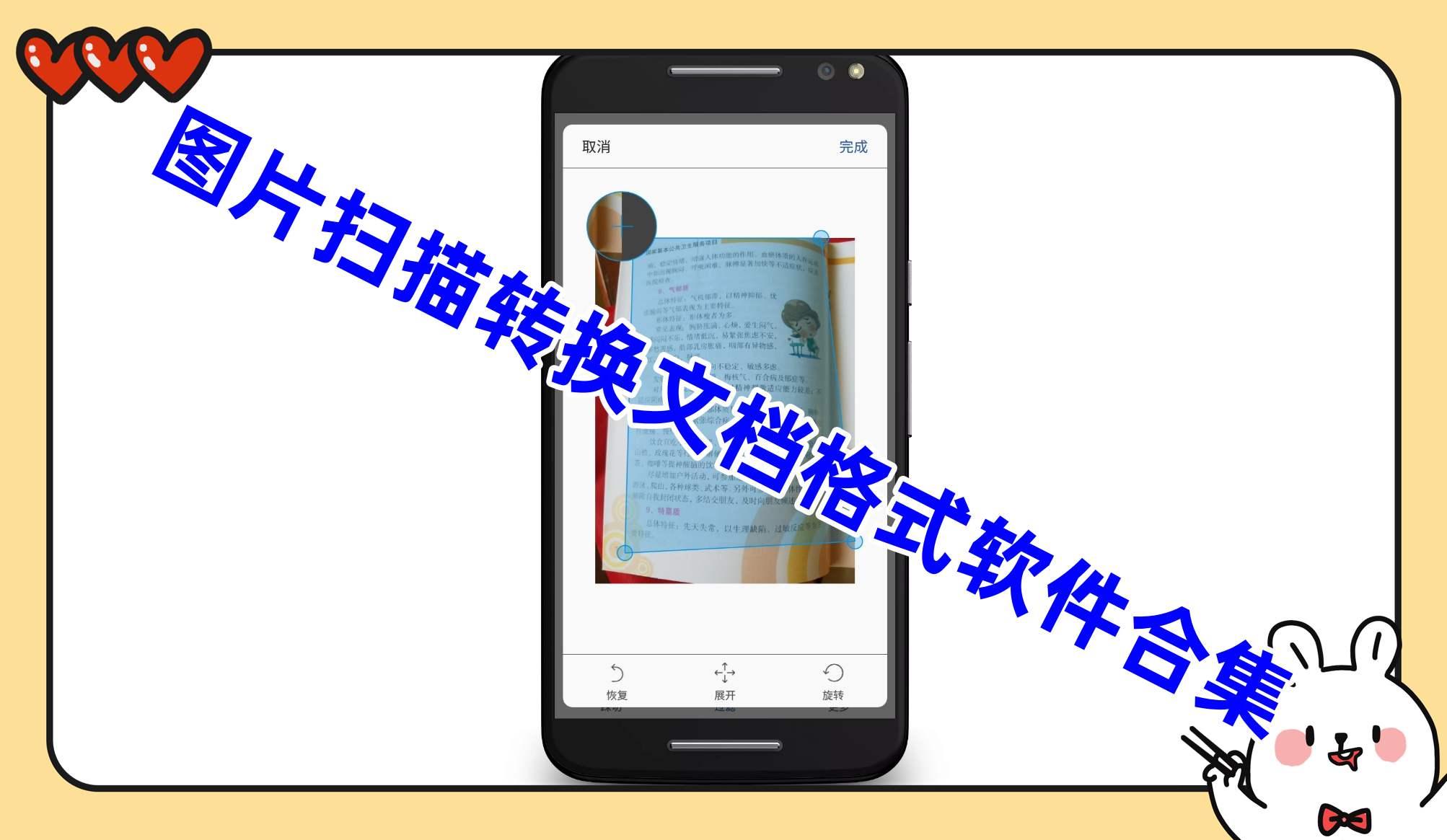 图片扫描转换文档格式软件合集 图片扫描转换文档格式软件合集