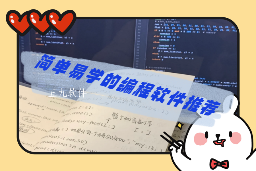 简单易学的编程软件推荐 简单易学的编程软件推荐
