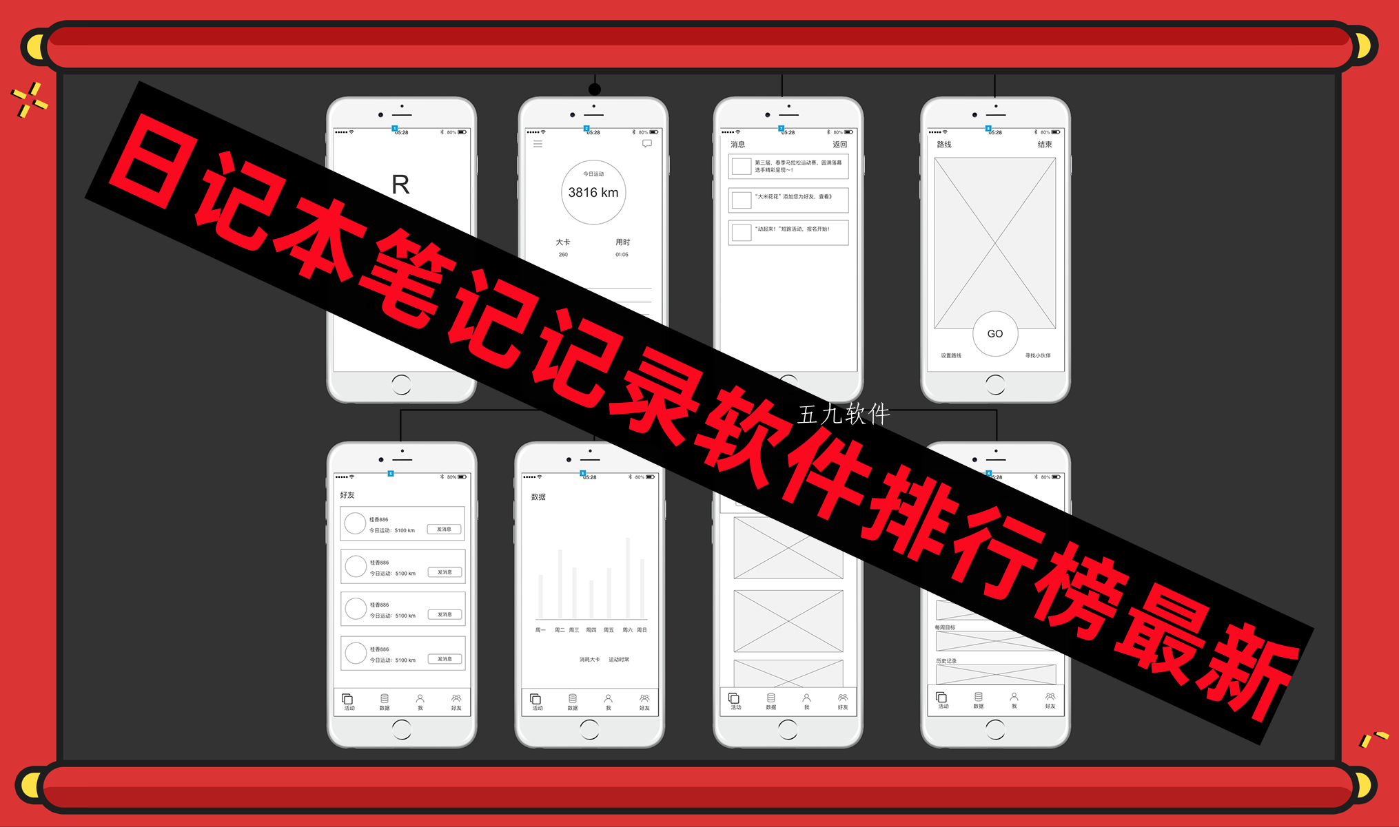 日记本笔记记录软件排行榜最新