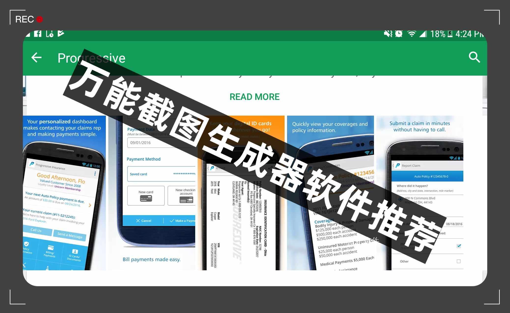 万能截图生成器软件推荐 万能截图生成器软件推荐