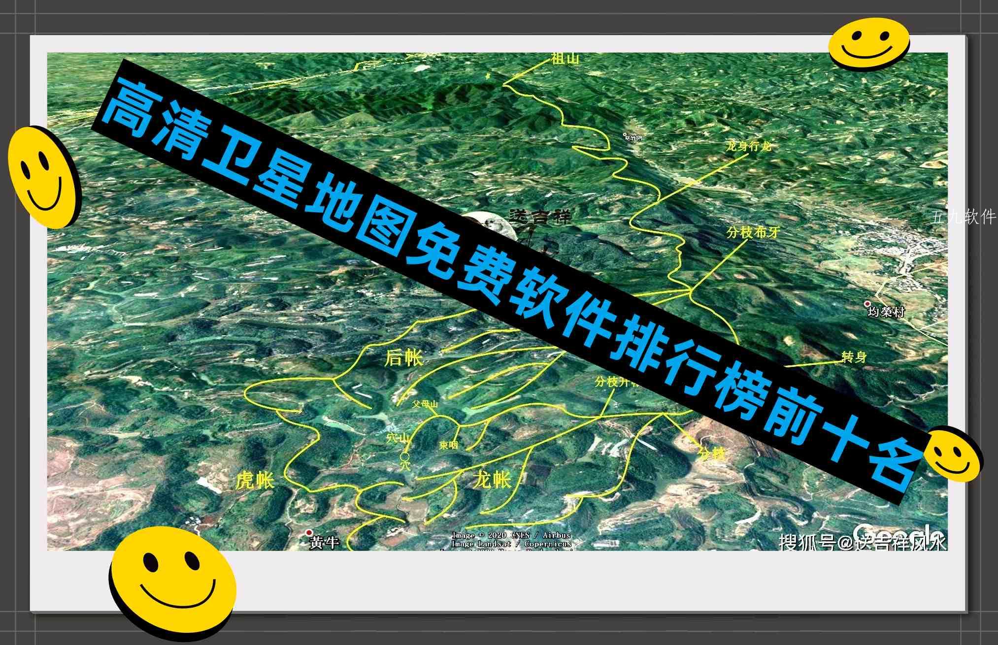 高清卫星地图免费软件排行榜前十名