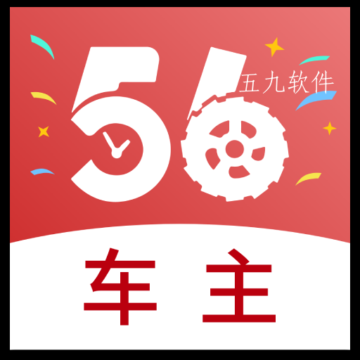 56联盟车主app 56联盟车主app