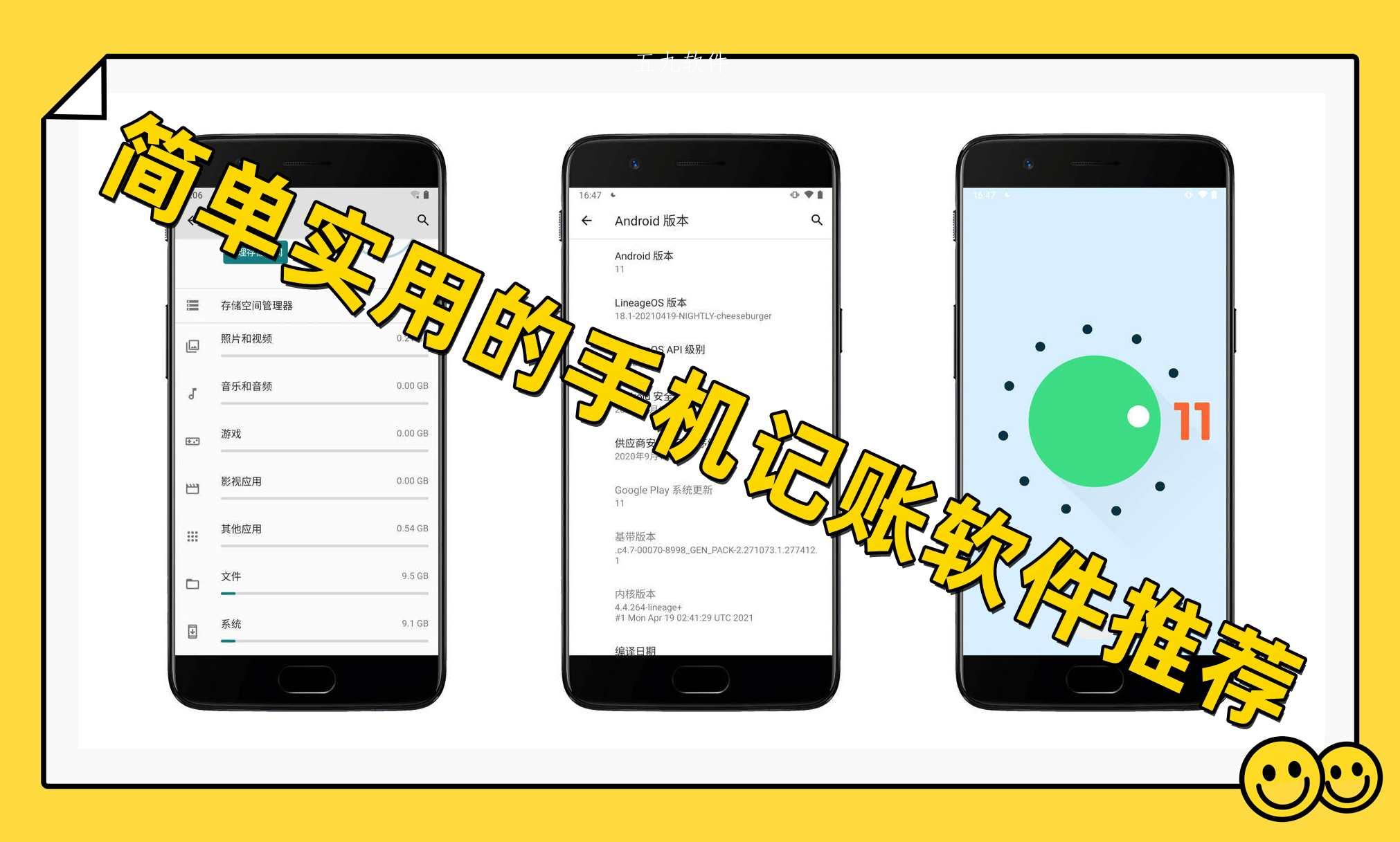 简单实用的手机记账软件推荐 简单实用的手机记账软件推荐