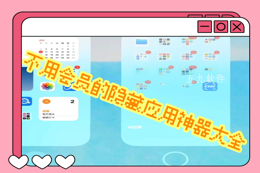 不用会员的隐藏应用神器大全 不用会员的隐藏应用神器大全