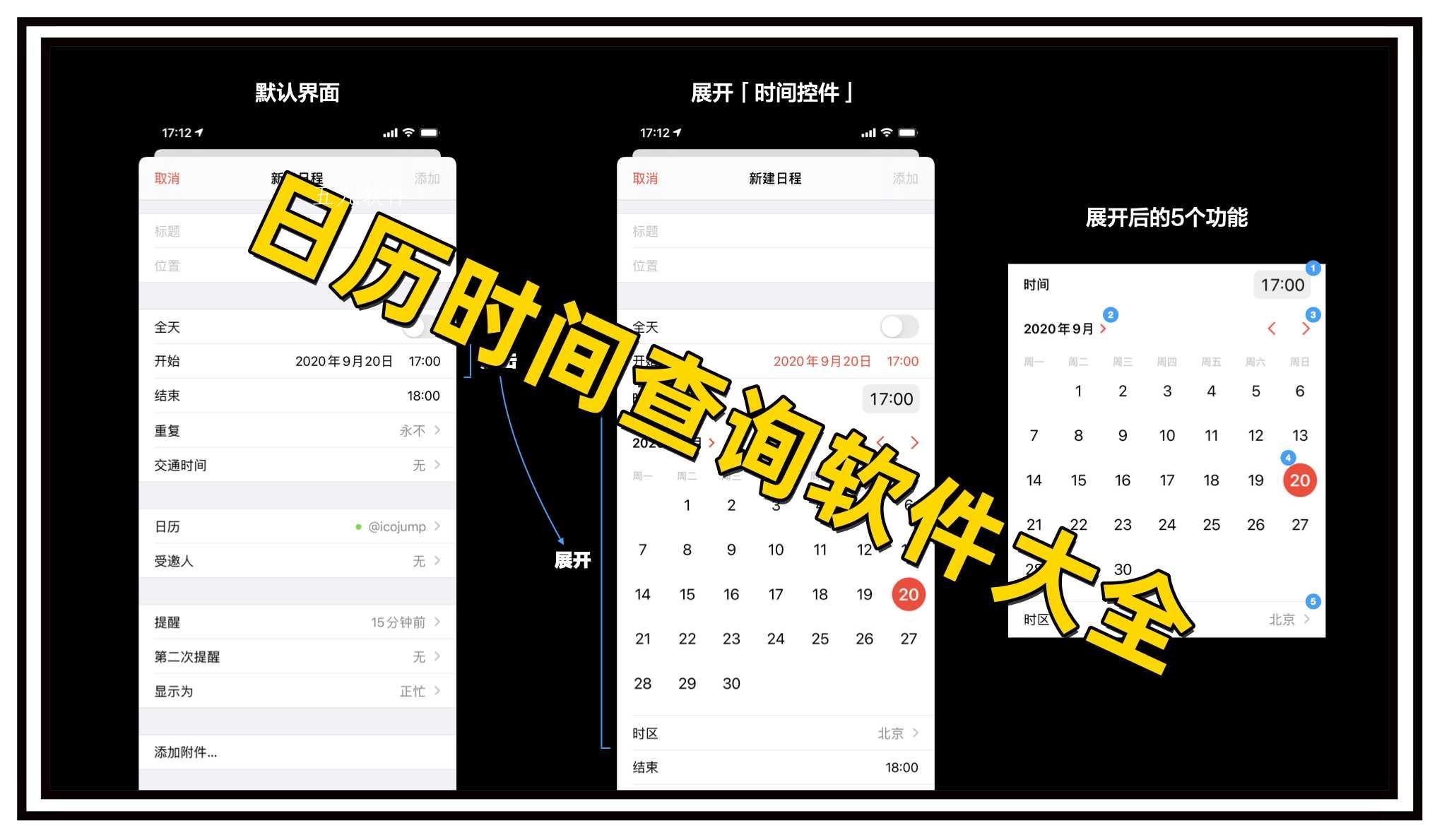 日历时间查询软件大全 日历时间查询软件大全