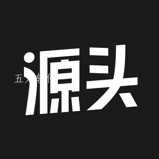 潮货源头app