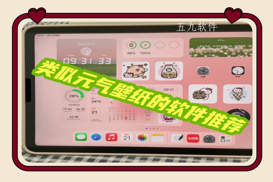 类似元气壁纸的软件推荐