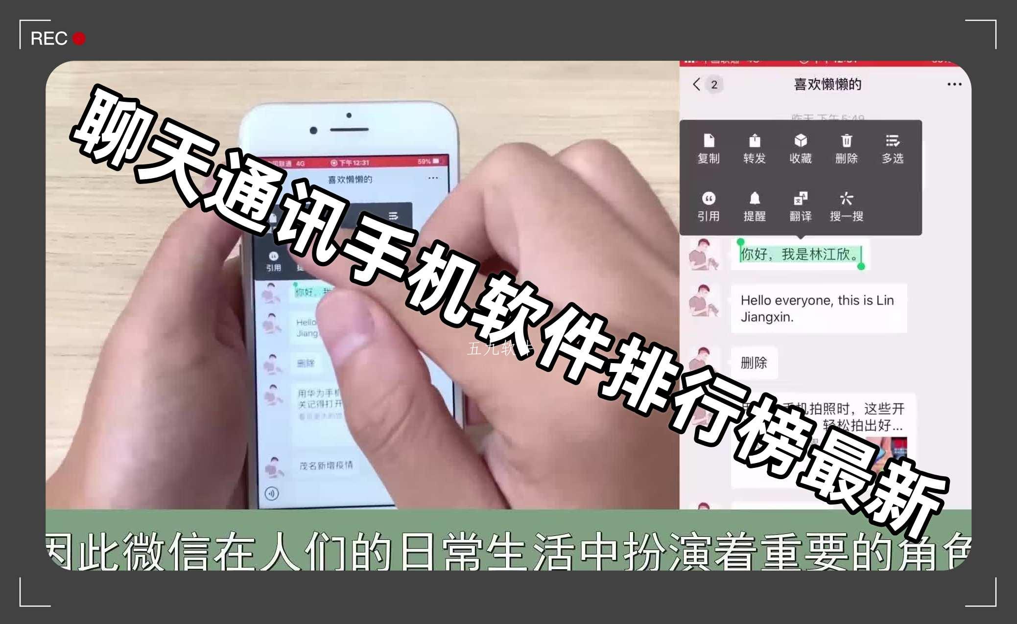 聊天通讯手机软件排行榜最新 聊天通讯手机软件排行榜最新