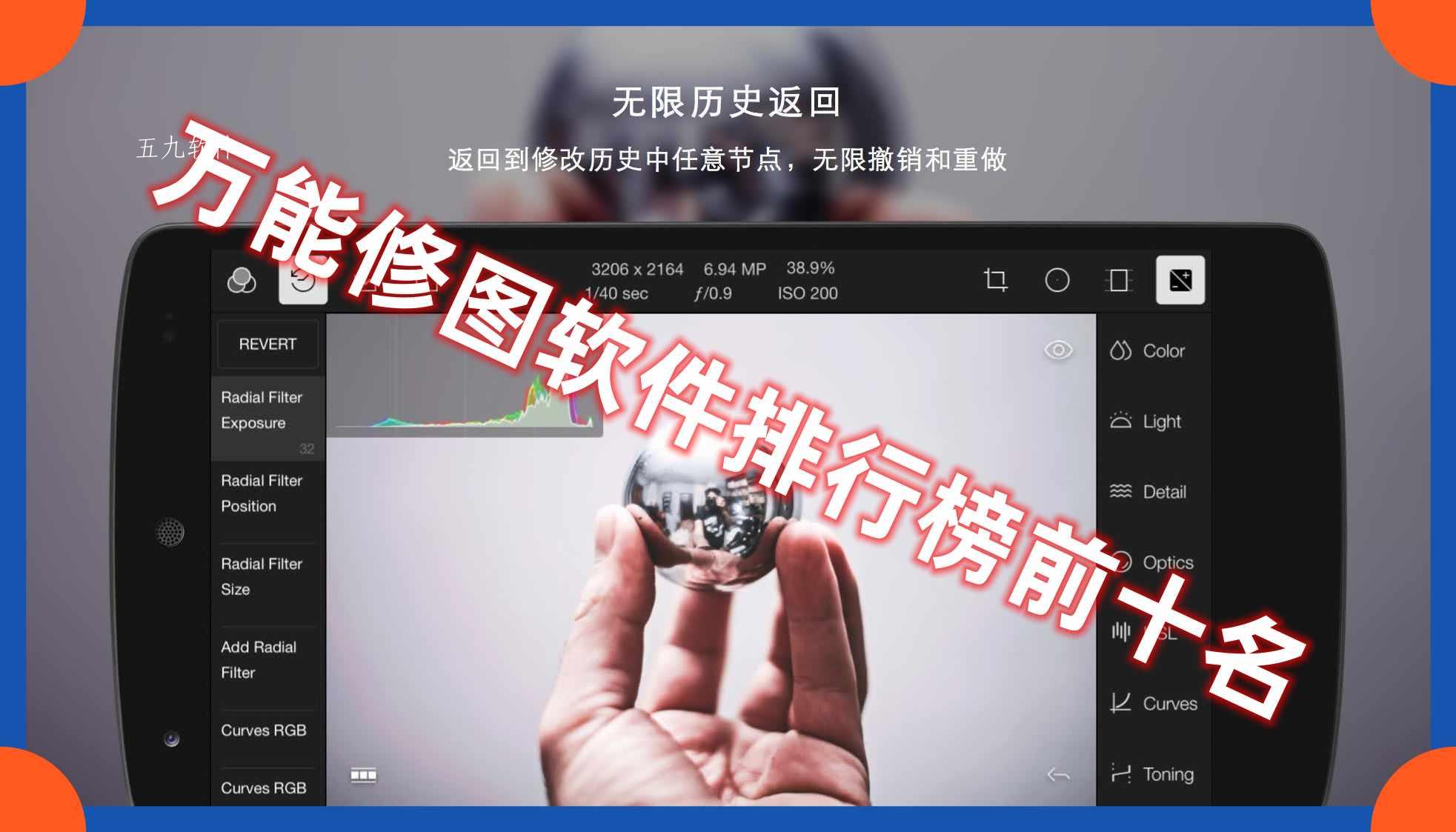万能修图软件排行榜前十名 万能修图软件排行榜前十名